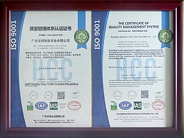 广东冠鸿-质量管理体系认证证书