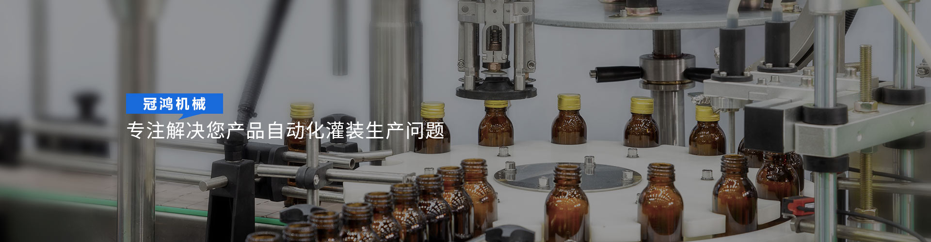旋盖机